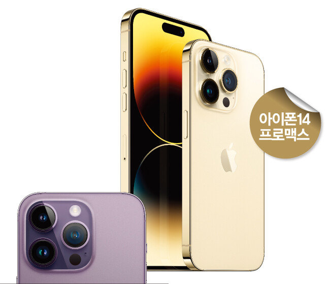 아이폰14 프로맥스는 4800만 화소의 후면 카메라를 탑재했다{왼쪽).9월 30일부터 10월 6일까지 사전판매 예약을 받는 아이폰14 시리즈. [애플 홈페이지]