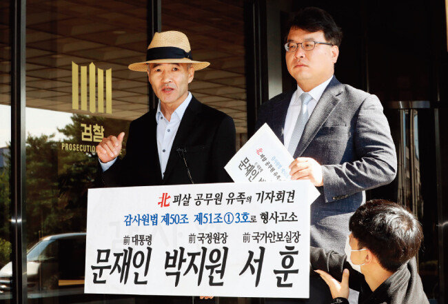 서해 피살 공무원 형 이래진(왼쪽) 씨가 10월 7일 서울 서초구 서울중앙지검 앞에서 문재인 전 대통령과 박지원 전 국정원장, 서훈 전 국가안보실장을 고소하는 내용의 기자회견을 하고 있다. [뉴스1]