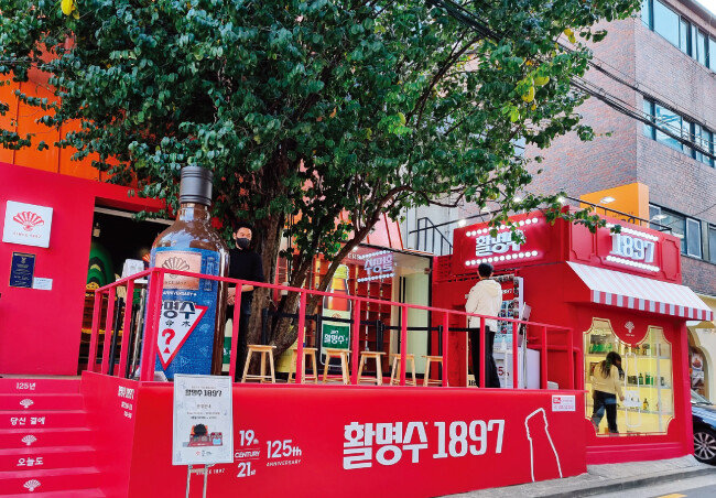 서울 성동구 카페 거리에 있는 ‘활명수 1897’ 팝업스토어. [구희언 기자]