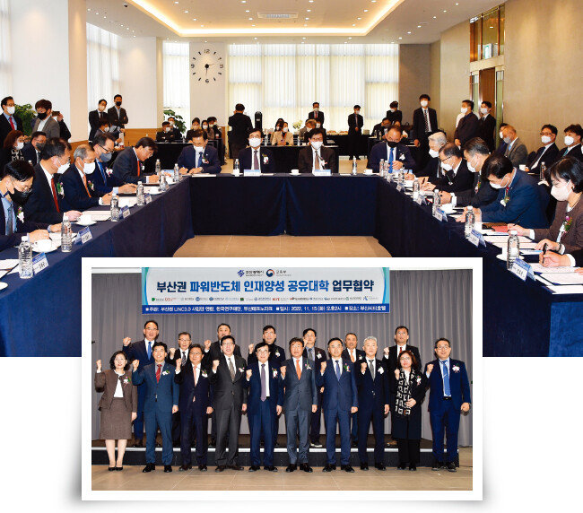 11월 15일 부산 연제구 부산시티호텔에서 ‘부산권 파워반도체 인재양성 공유대학 업무협약식’이 열렸다. [사진 제공 · 부산시]