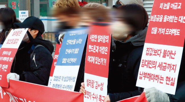2022년 12월 27일 세종시 국토교통부 앞에서 ‘빌라왕’ 사건 피해 임차인들이 집회를 열고 전세사기 피해자를 위한 법안 마련 및 관련자 수사를 요구하고 있다. [뉴스1]