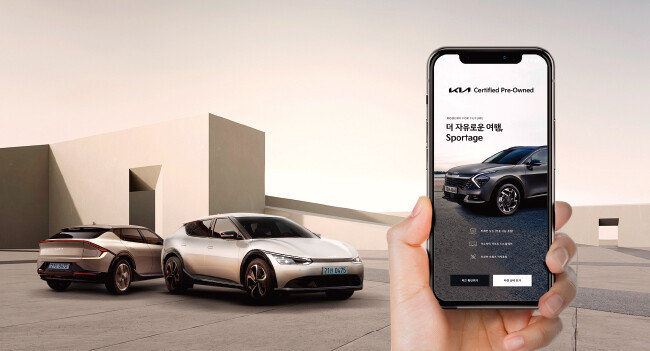 기아 인증 중고차 디지털 플랫폼.  [현대자동차그룹 제공]