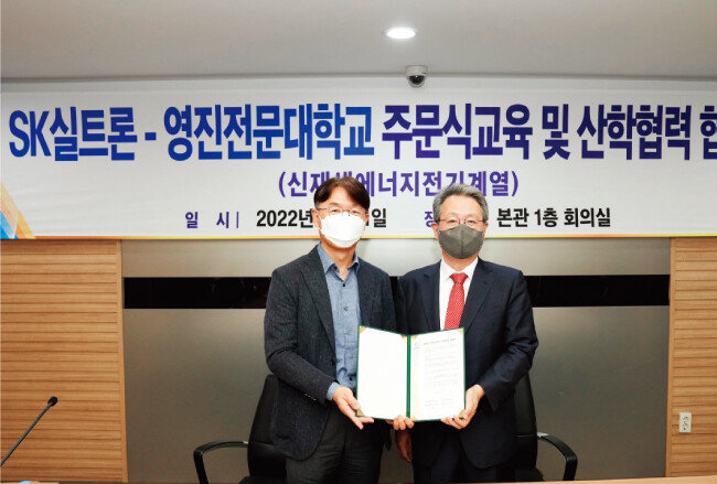 지난해 6월 21일 SK실트론과 영진전문대가 주문식 교육 협약을 맺고 있다. [영진전문대 제공]