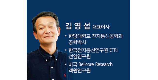 김영섬 코난테크놀로지 대표이사 약력. [코난테크놀로지 IR 보고서 캡처]