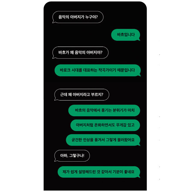 네이버 초거대 인공지능(AI) 플랫폼 ‘하이퍼클로바’와 사용자 간 문답 예시. [네이버 제공]