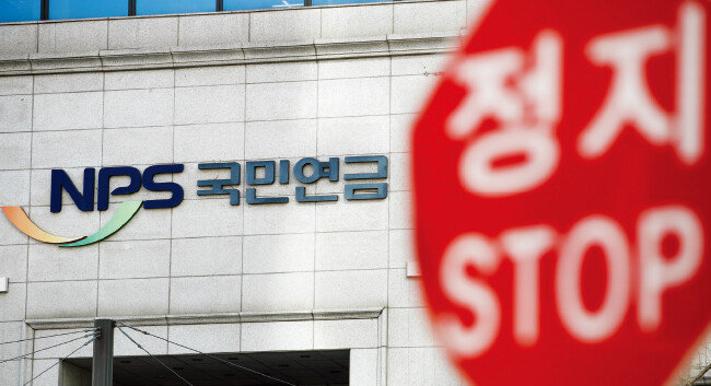 서울 서대문구 국민연금공단 서울북부지역본부. [뉴스1]