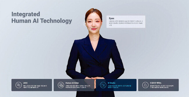 마인즈랩이 만든 가상인간 ‘휴먼AI’. [마인즈랩 제공]