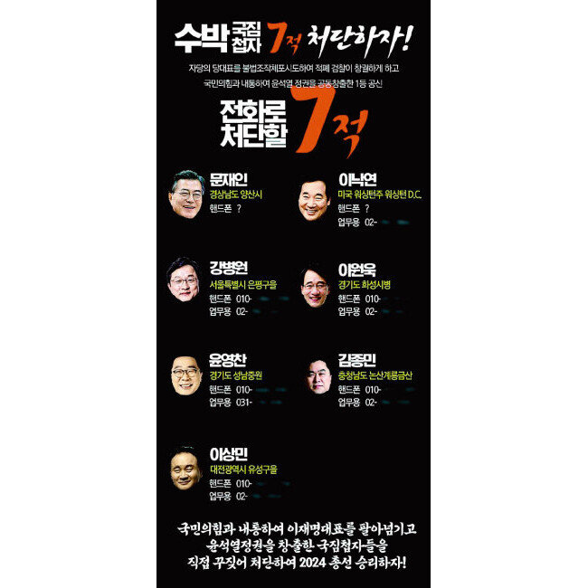인터넷 커뮤니티에서 공유되고 있는 수박 7적 포스터. [인터넷 커뮤니티 캡처]