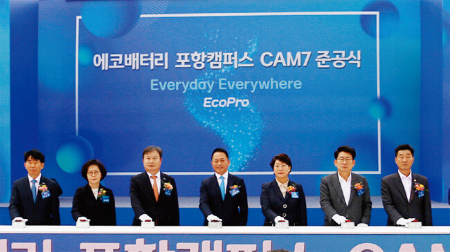 지난해 10월 경북 포항시에서 열린 에코프로비엠의 세계 최대 양극재 생산 공장 A‘CM7’ 준공식. [에코프로 제공]