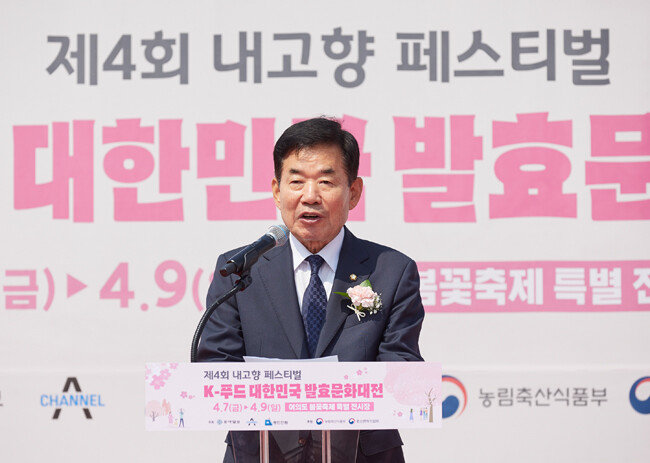 김진표 국회의장이 4월 7일 서울 여의도 봄꽃축제 특별전시장에서 열린 2023 K-푸드 대한민국 발효문화대전 개막식에서 축사하고 있다. [동아일보 출판사진팀]