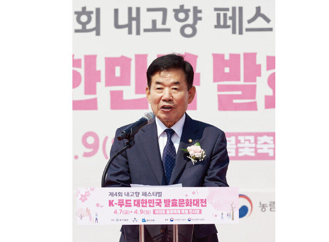 김진표 국회의장이 4월 7일 발효문화대전 개막식 에서 축사를 하고 있다. [동아일보 출판사진팀]