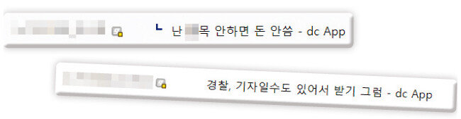 우울증 갤러리 내 신생 모임 ‘◯◯팸’을 만든 한 남성 회원의 댓글. [디시인사이드 우울증 갤러리 캡처]