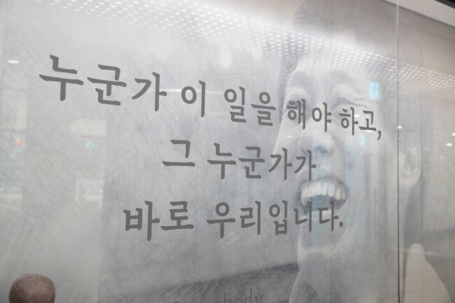 이종욱 WHO 사무총장과 이태석 신부를 기리는 ‘바로 우리展’의 슬로건 ‘누군가 이 일을 해야 하고, 그 누군가가 바로 우리입니다‘는 이종욱 사무총장이 2003년 WHO 대표단 회의에서 한 말이다. [지호영 기자] 