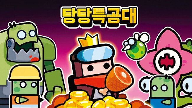 지난해 국내 이용자 수가 급증한 중국계 게임사 하비의 ‘탕탕특공대’. [하비 제공]