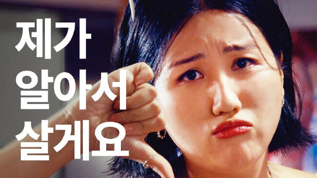 지그재그가 당당하고 개성 강한 여성 인플루언서들을 모델로 내세워 ‘제가 알아서 살게요’라는 카피를 달아 만든 광고. [유튜브 지그재그 채널 캡처]