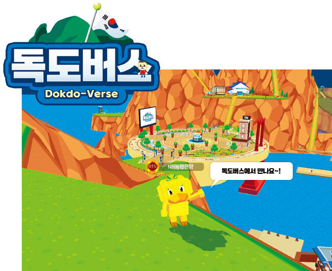NH농협은행이 론칭한 메타버스 게임 ‘독도버스’. [NH농협은행 제공]
