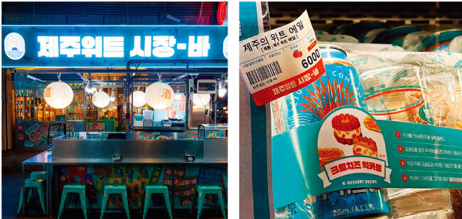 서울 광장시장의 힙한 이미지를 제대로 살린 ‘제주맥주’ 팝업스토어가 얼마 전 문을 열었다. [제주맥주 인스타그램 캡처]