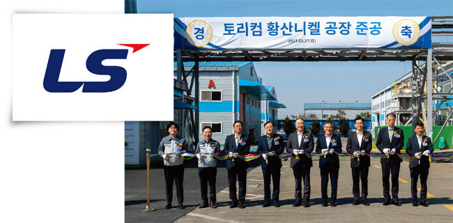 구자은 LS그룹 회장(가운데)이 3월 27일 충남 아산시에서 열린 ‘토리컴 황산니켈공장 준공식’에서 명노현 LS 부회장(왼쪽에서 네 번째), 도석구 LS MnM 부회장(왼쪽에서 여섯 번째) 등 임직원들과 함께 테이프 커팅식을 하고 있다. [LS그룹 제공]