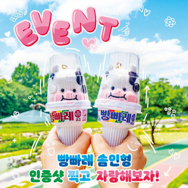 빵빠레에 솜인형을 넣은 모습. [롯데웰푸드 제공]