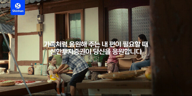 2021년부터 시작된 신한투자증권의 응원 캠페인은 지금까지 총 6편을 진행했고, 최근 ‘6차 농업인’ 편이 누적 조회수 1억 뷰를 돌파했다. 사진은 ‘6차 농업인 편’. [신한투자증권 제공]