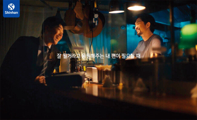 신한투자증권 응원 캠페인 ‘소상공인 편’. [신한투자증권 제공]