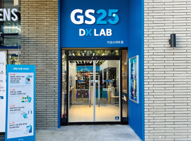 GS리테일이 서울 금천구에 새롭게 오픈한 인공지능(AI) 편의점 ‘GS25 DXLAB 가산스마트점’. [이슬아 기자]