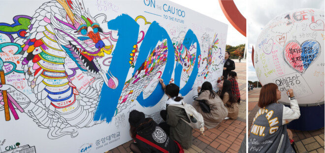 중앙대 학생들이 ‘개교 100주년’을 축하하며 설치물에 메시지를 남기고 있다.