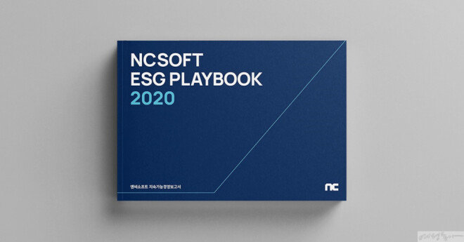 ‘엔씨소프트 ESG 플레이북 2020’ 표지.