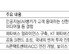 KT-신한은행 ‘핀테크 동맹’… 4375억규모 지분 교환