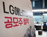 ‘오늘 상장’ LG엔솔, 하락장 이겨낼까…증권가 “45만원 적정”