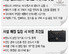 한국만 ‘월드워런티’ 쏙 뺀 샤넬…‘배짱 영업’ 어디까지