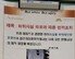 尹 자택 아크로비스타가 침수?, 입주자 대표 “허위사실, 법적 대응”