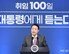 尹, 조직·정책·소통 재점검…국정 정상화 ‘고삐’ 죈다