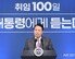 ‘尹취임 100일 회견’ 교육정책 실종…이유두고 해석 분분