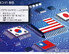 韓, ‘칩4’ 첫 예비회의 참여…반도체 공급망 회복력 작업반
