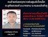 태국 전직경찰, 어린이집 총기난사…최소 36명 숨져