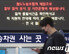 “인력 충원, 민영화 중단”…철도노조, 12월 2일부터 총파업 돌입