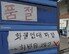 무역협회 “화물연대 파업 피해 1조원 이상…소송 검토”