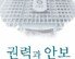 “文 청와대 , 작년 대선 전날  나포한 北선박 조속 송환 요구… ‘왜  나포했나’ 역정”