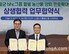 “‘사농상생’ 모범사례 구축”… bhc그룹, 전남 함평군과 농산물 유통확대 협약