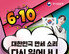 ‘대한민국 만세’…10일 서울 중구서 ‘6·10만세운동’ 열린다