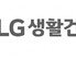 LG생활건강, 임원 승진 9명→5명 축소… “中 회복에도 위기대응태세 유지”