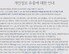 서울대병원, 환자 1만6천명 개인정보 유출…“미수신 확인”