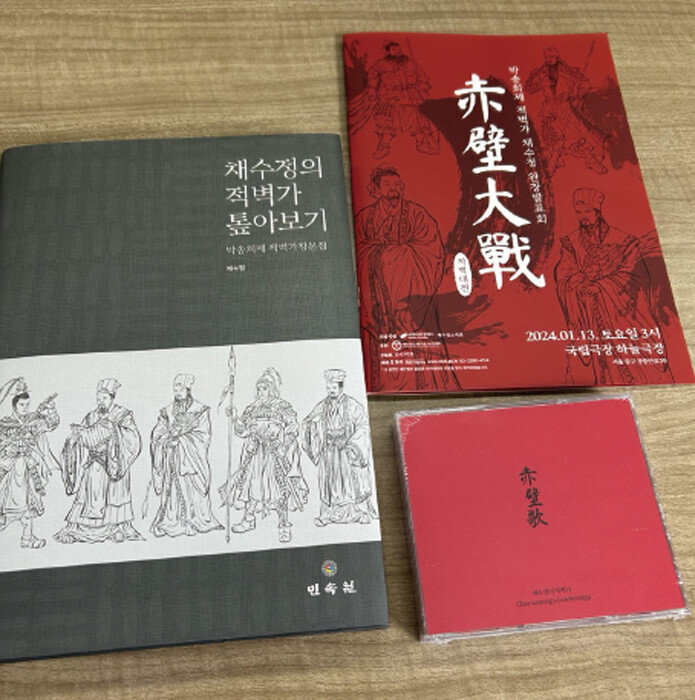 소리꾼이자 이론가이기도 한 채수정 명창이 펴낸 해설서들. [허문명 기자]