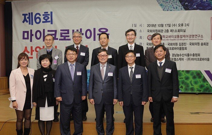 제6회 마이크로바이옴 산업화 포럼 발제자 및 패널 등 주요 인사. 앞줄 왼쪽 둘째부터 변지영 (주)마이크로바이옴 대표, 윤복근 광운대 바이오의료경영학과 책임지도교수, 안봉락 대한마이크로바이옴협회 회장, 정병선 과학기술정보통신부 연구개발정책실장, 김민수 한국생명공학연구원 선임연구원. 뒷줄 왼쪽부터 천세철 건국대 환경보건과학학과 교수, 김두환 건국대 생명자원식품공학과 교수, 윤남근 대전보문산생태요양병원 이사, 김성진 경희대 치과대 교수, 박관선 일본 규슈대 서울사무소장.