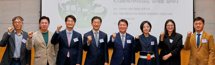 11월 7일 서울 영등포구 여의도 FKI타워(옛 전국경제인연합회) 콘퍼런스센터에서 ‘제7회 K사회적가치·ESG, 경제를 살리다’ 포럼이 개최됐다. 왼쪽부터 김경율 회계사(경제민주주의21 공동대표), 이동학 쓰레기센터 대표(생활정책연구원 이사장), 최병천 신성장경제연구소 소장, 김세연 Agenda 2050 대표, 안철수 의원, 류호정 의원, 이준희 법무법인 지평 경영컨설팅 센터장 겸 ESG/지속가능전략그룹 그룹장, 차지완 동아일보 출판국장이 기념 촬영을 하고 있다. [홍중식 기자]