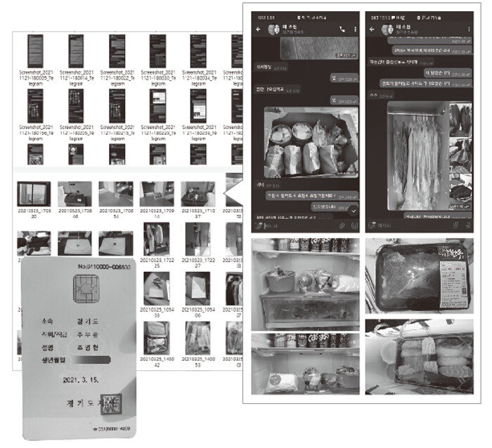 조명현 씨가 경기도청에서 주무관으로 일하던 당시 사용한 신분증과 이재명  김혜경 부부의 법인카드 사용과 관련한 각종 증빙 자료. [조명현]