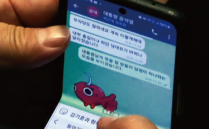 2022년 7월 26일 권성동 당시 국민의힘 당대표 직무대행 겸 원내대표가 서울 여의도 국회에서 열린 본회의에서 윤석열 대통령과 주고 받은 문자를 보던 중 그 내용이 사진기자에게 찍혀 논란이 일었다. 이 문자에서 윤 대통령은 "내부 총질이나 하던 당대표가 바뀌니 달라졌습니다"라고 권 원내대표에게 문자를 보냈다. [공동취재사진]