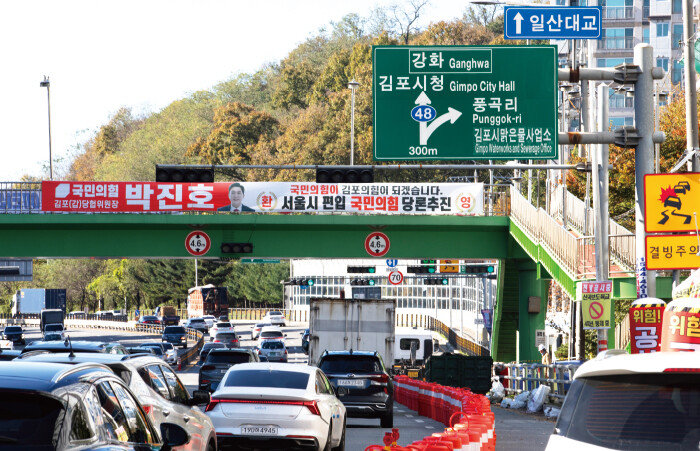 경기 김포시 고촌읍 육교에 박진호 국민의힘 김포갑 당협위원장이 내건 현수막이 걸려 있다. [박해윤 기자]