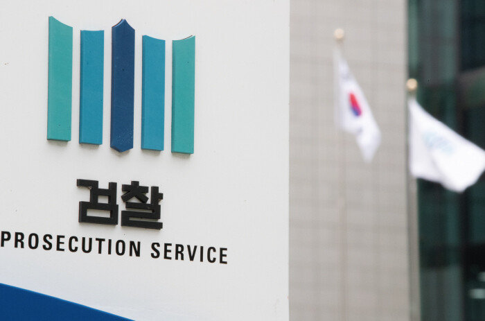 서울 서초구 대검찰청 청사. [뉴스1]